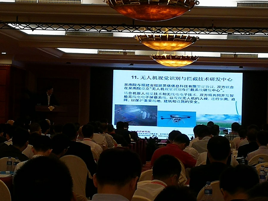 「無人機視覺識別與攔截系統(tǒng)研發(fā)中心」相關介紹