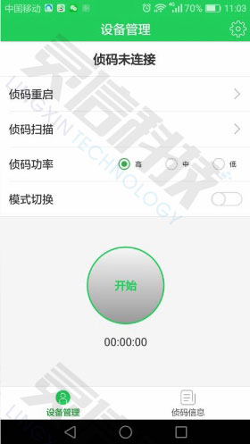 設(shè)備管理頁(yè)面功能說(shuō)明