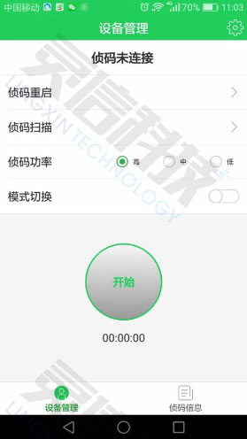 偵碼信息頁(yè)面功能說(shuō)明
