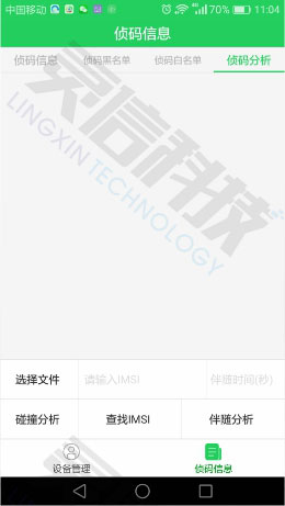 偵碼信息頁(yè)面功能說(shuō)明