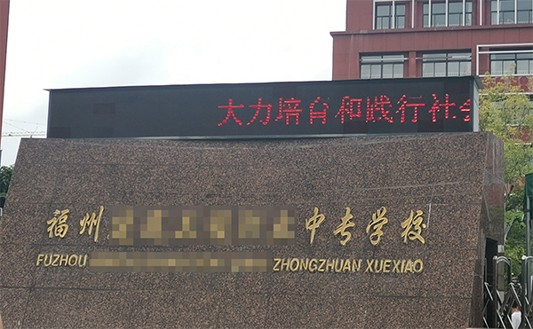 福州某中專學(xué)校數(shù)字（信令級）屏蔽器測試